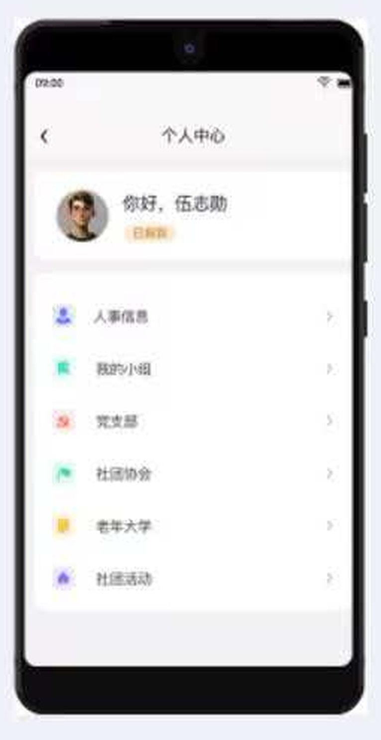 工作人员 APP / 小程序界面